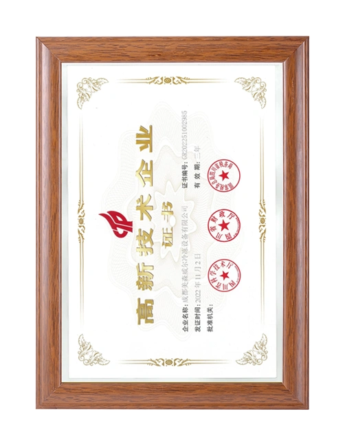 国家高新技术企业