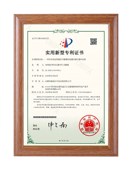 实用新型专利证书