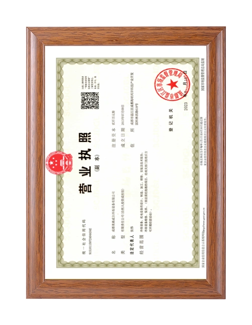 美森威尔营业执照