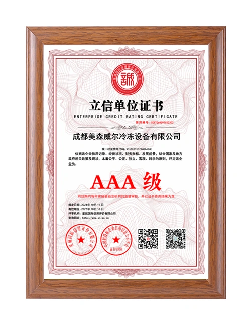 立信单位证书
