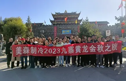 2023年团结