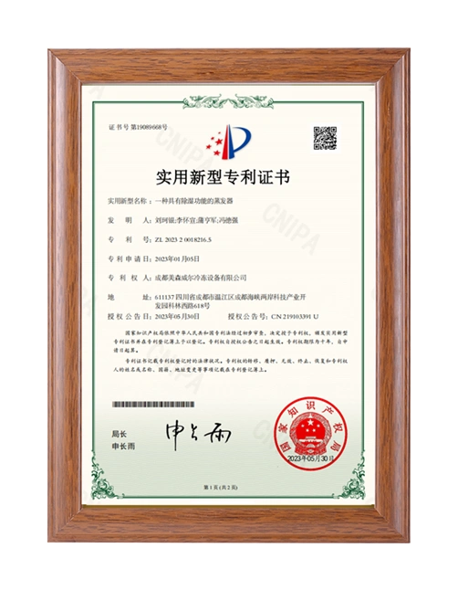 实用新型专利证书