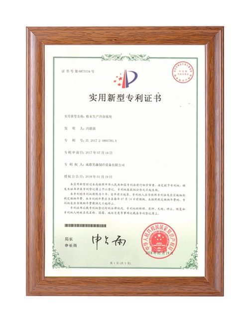 实用新型专利证书